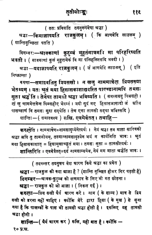 Prabodhachandrodayam